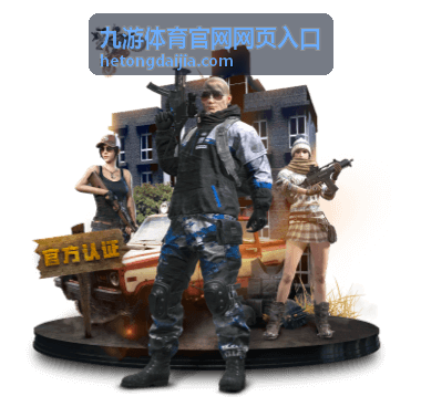 九游体育平台功能升级公告